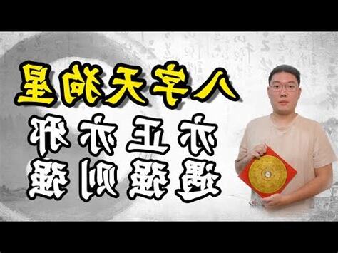 天狗 神煞